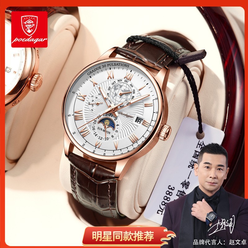 TikTok AliExpress Explosions Baodaqa Swiss Certified Waterproof Luminous Men's Watch Korean Style Student Fashion