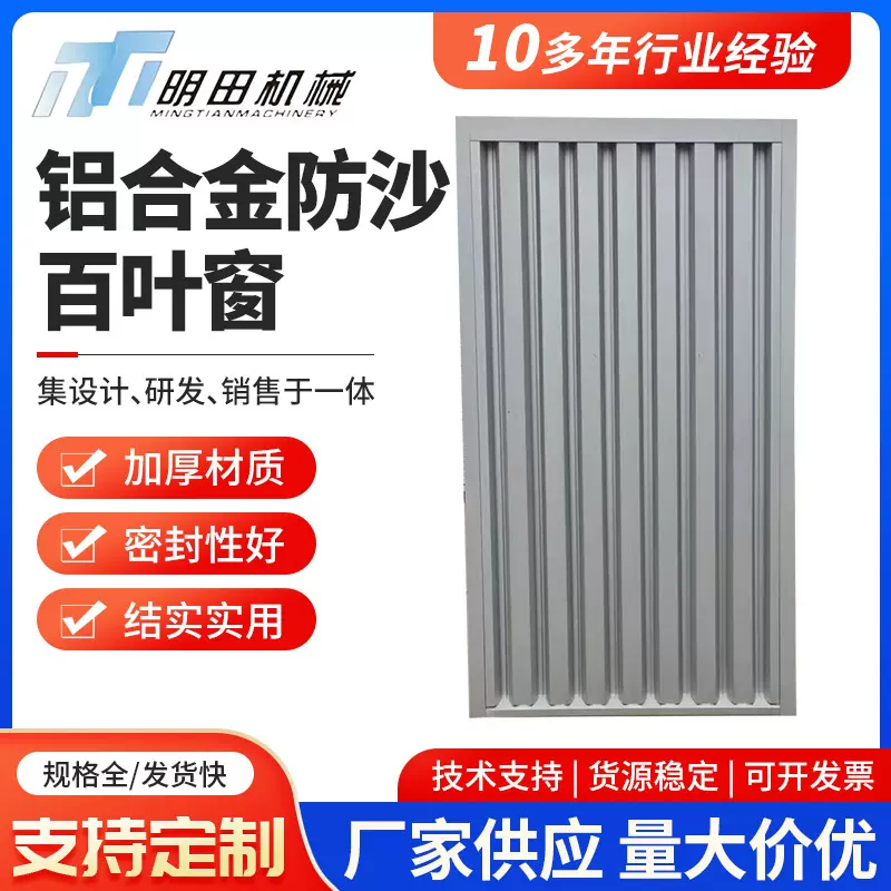 铝合金防沙百叶窗可调节双层三层百叶窗 发电站机房用防沙百叶窗