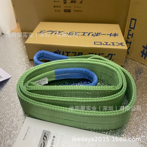 现货！！日本KITO 涤纶吊装带 BSH 型 BSH020-2.5
