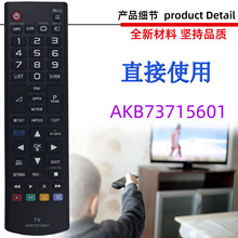 ����LG���ӻ�ң����AKB73715682  5606 5637 5608 5601 5603 5646