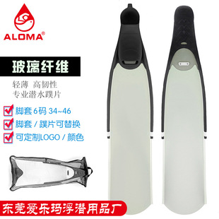 High-Strength Fiberglass Fiberglass Plate Free Diving Hunting Long Fins Split Type Removable and Replaceable Foot Covers