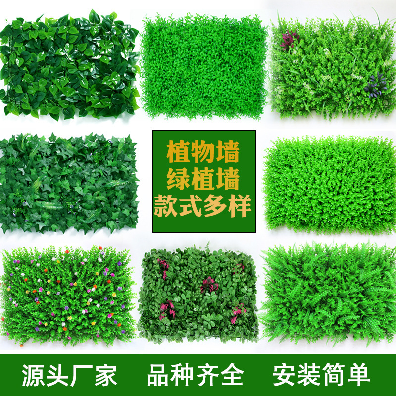 Artificial plant wall eucalyptus Milan artificial lawn decoration shopping mall wall greening landscape grass green plant background wall
