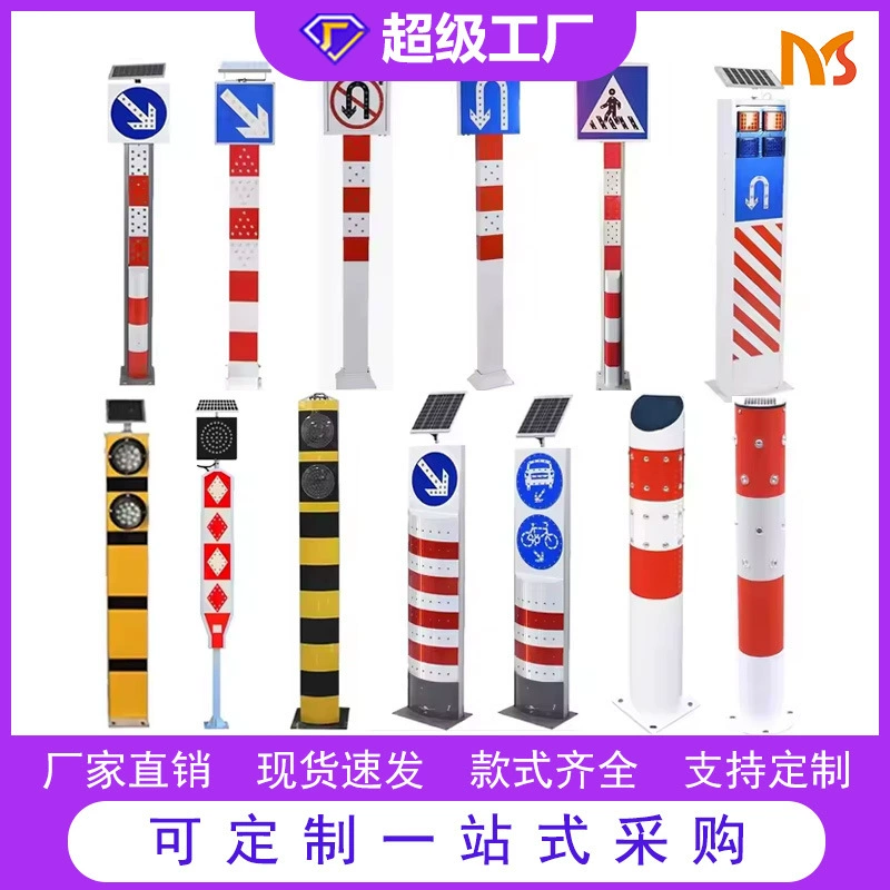 Фабрика прямых продаж алюминиевый солнечный предупреждающий столб голосовой сигнал знак безопасности светодиодный самосветящийся направляющий предупреждающий столб