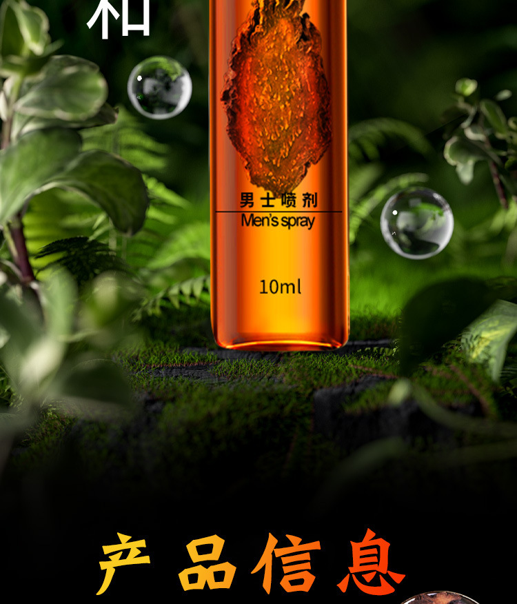 TONOHIME Cynomorium Delay Spray for Men 10ml Adult Intimate Topical Spray — detail image 15