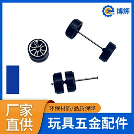 玩具配件;销及键;铆钉