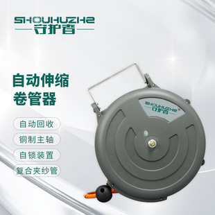 Guardian SHZ-A81215 Automatic Recovery Telescopic Tube Coiler Air and Water Drum Reel 8x 12mm Clamp Tube