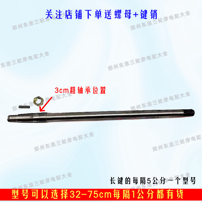Zongshen Dayun Loncin Motorcycle Tricycle Rear Axle Shaft 6206 Bearing Six-Tooth Reverse Gear Single-Key Half-Shaft Drive Shaft