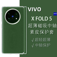 vivoxfold 50% off スタックスクリーン中央軸携帯電話ケース XFOLD5 超薄型オールインクルーシブ磁気ヒンジプレーンレザーケースに適しています