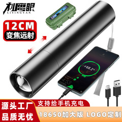Led屋外強光照明内蔵リチウム電池usb充電ギフト懐中電灯18650懐中電灯小充電宝