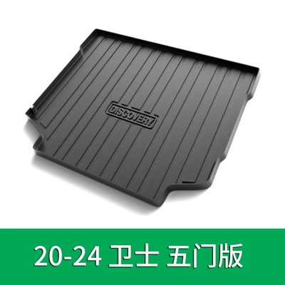 Suitable for Car Modification Supplies Waterproof and Environmentally Friendly Mats Land Rover Special Trunk Mats (Ayaqaltılar (Kovriklər)) - dedicated-vehicle-coverage-2020-2024-land-rover-defender-five-door-version-special-tpe-trunk-mat