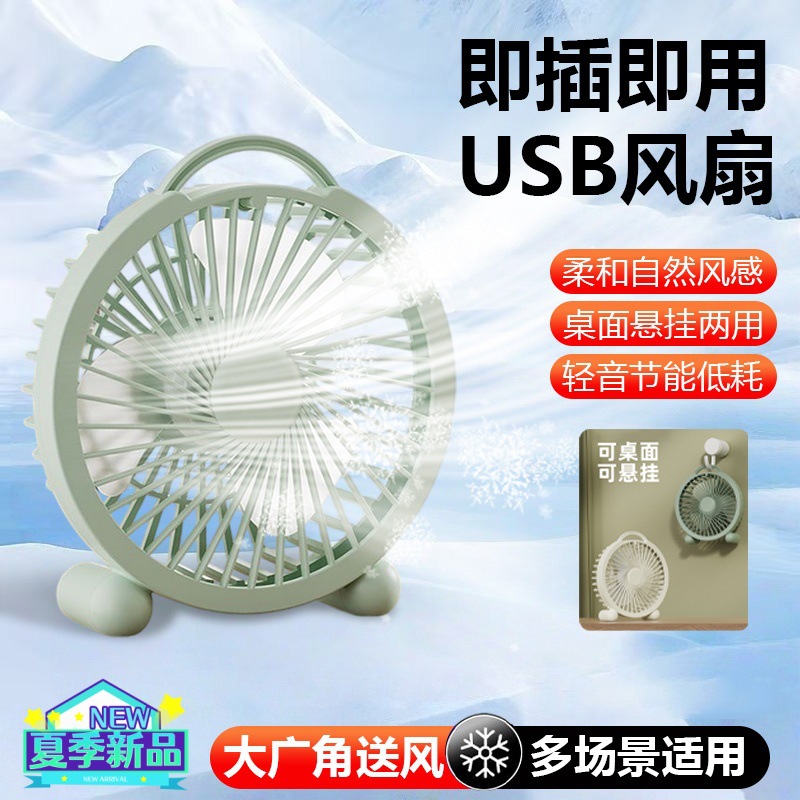 Portable Outdoor Fan