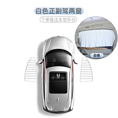 Car Sunshade Track Type Car Car curtains - white-two-windows-for-driving-free-upgrade-full-shading
