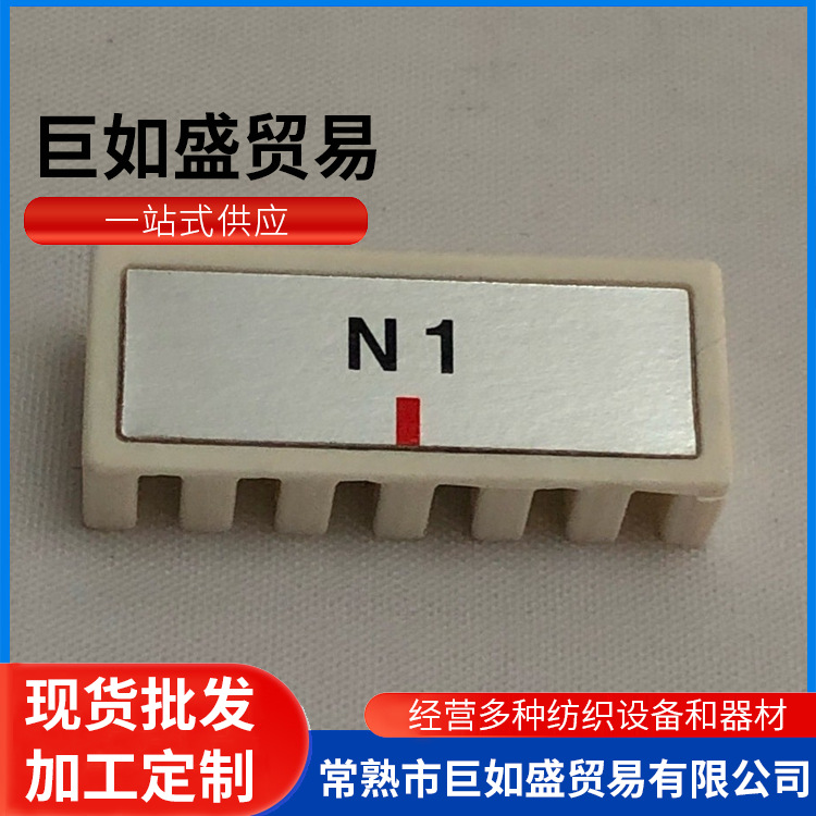 银笛牌电脑机 配件 Sk560 Sk580 ?Sk840 针凸轮感应磁块