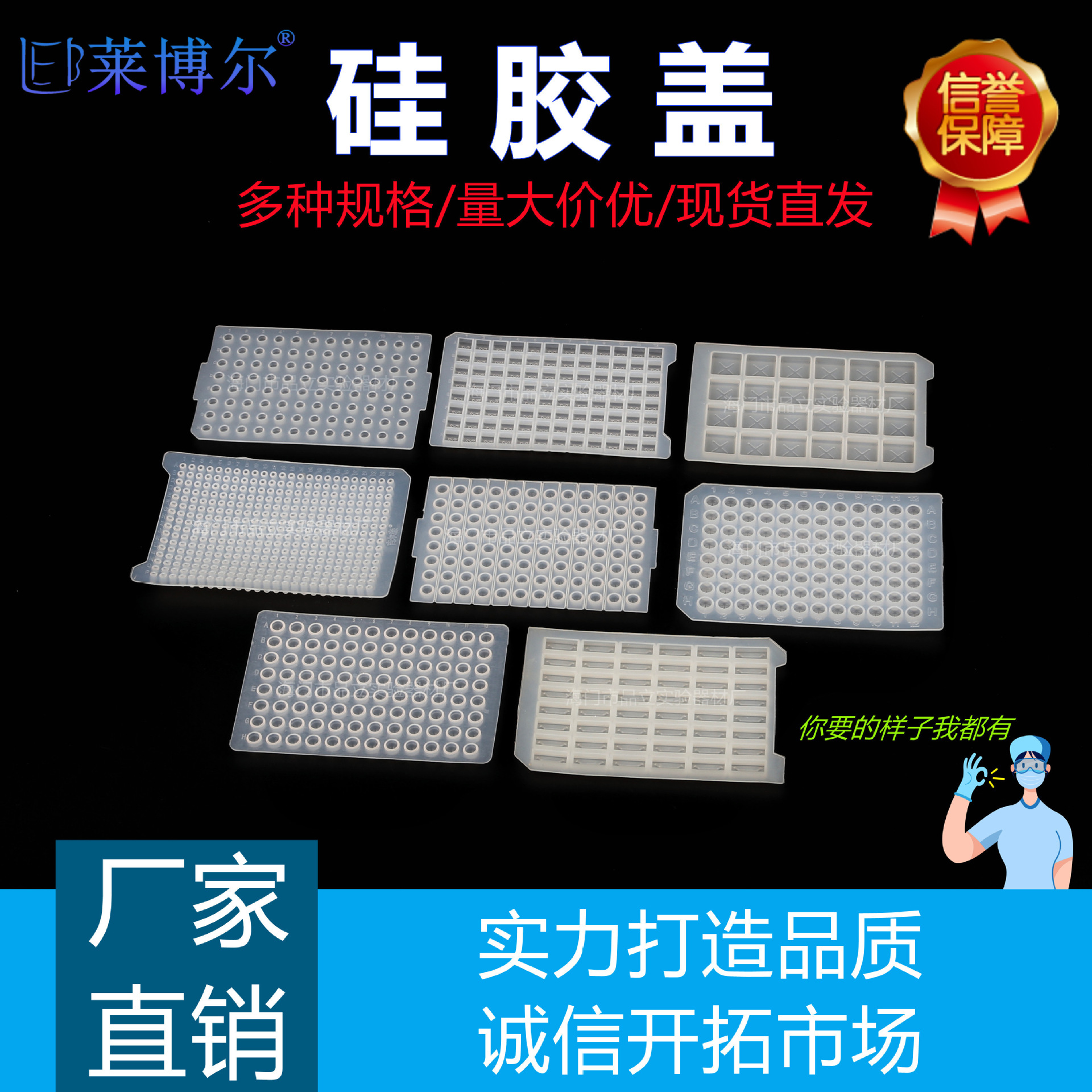 深孔板硅胶盖24 48 96孔圆孔方孔板0.1 0.2mlPCRpcr板优质硅胶板