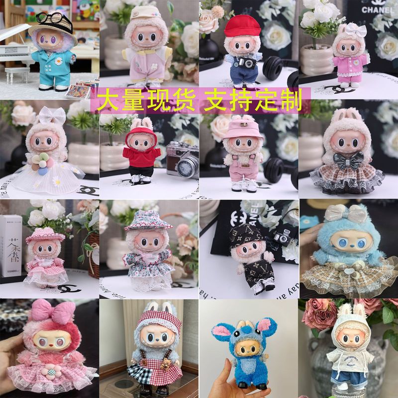 衣類のみ 17cmlabubu ベビー服第一世代、第二世代、第三世代ラブブビニール服ベビー服着替えセット卸売|undefined