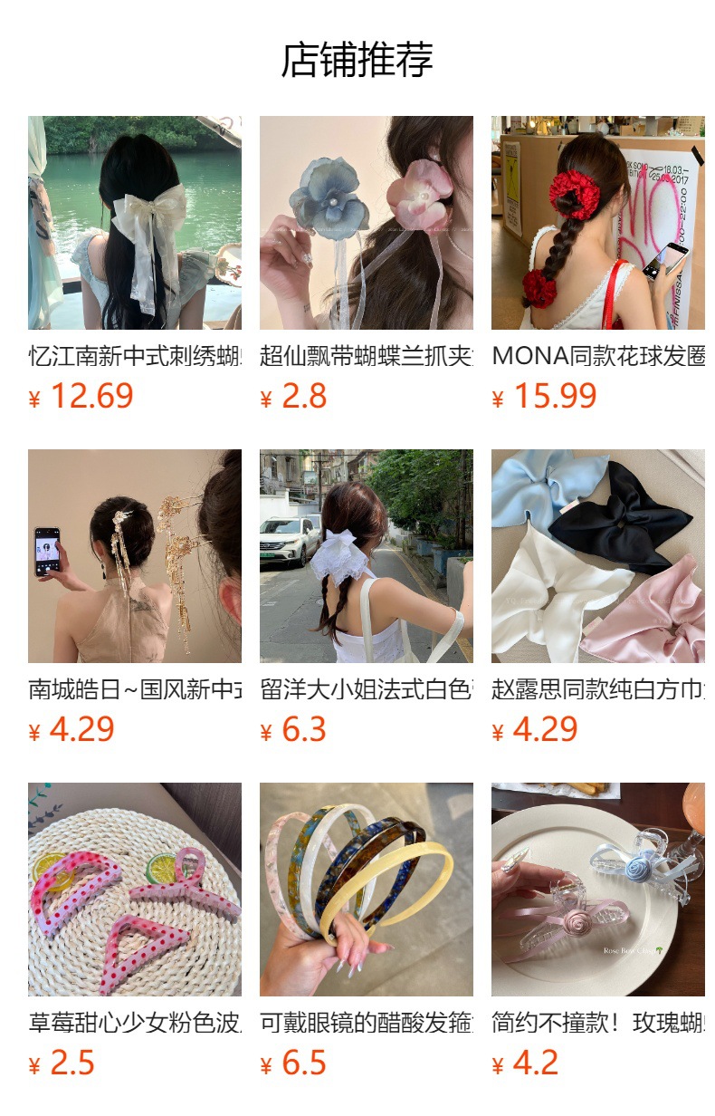 预览状态下无法点击,发布后,可点击跳转到对应的商品页面