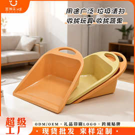 时尚加大加厚扒斗塑料垃圾多用铲塑料簸箕手拿簸箕亿得乐厂家直销