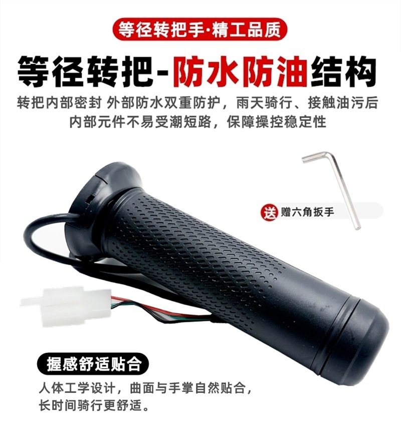 Universal Throttle Grip for Electric Vehicles, Suitable for Yadea and Aima Electric Bikes, to Increase Speed