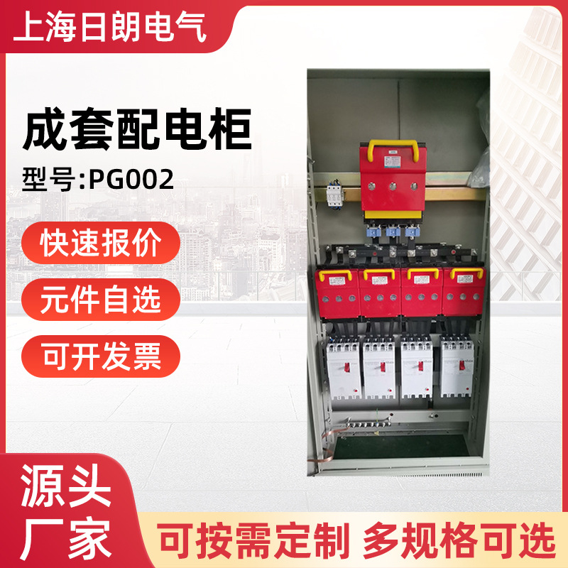 日朗厂家供应户外电力柜国网型综合配电箱 低压成套配电柜