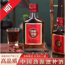 中国劲源劲酒125ml 6瓶/24瓶装35度滋补酒非养生酒劲酒