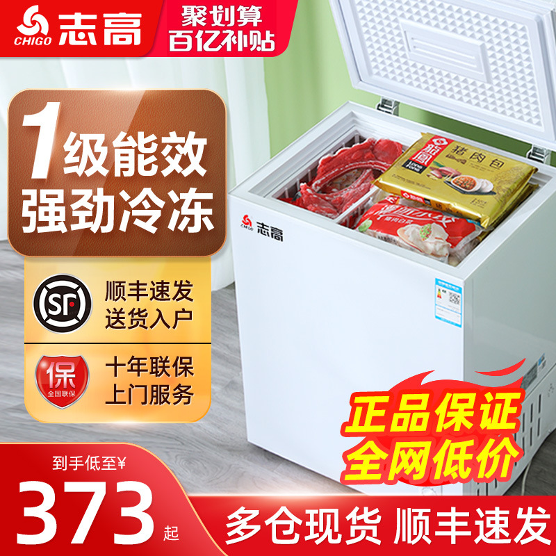 Pescod class a energy conservation Freezer household Freezing small-scale Energy saving Cold storage Freezing Freezer