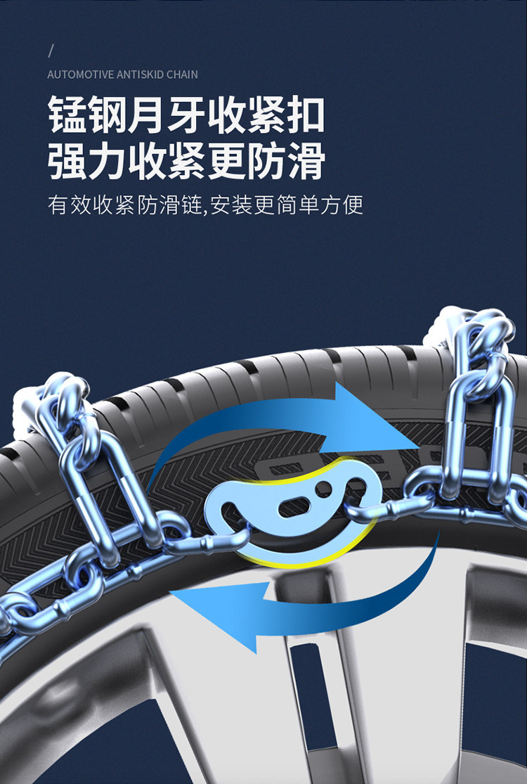 Great Wall Cannon, Fengjun 5, Fengjun 6, Pickup 7, C30, C50, M4, Tank 300 – special car tire chains for snow and ice