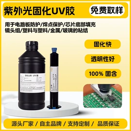 密封胶;UV胶;灌封胶