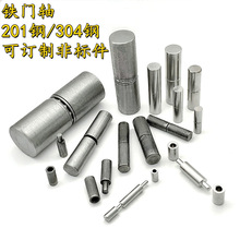 304不銹鋼門軸鉸鏈 焊接鐵門軸消防門圓柱合頁配電箱脫卸圓柱鉸鏈