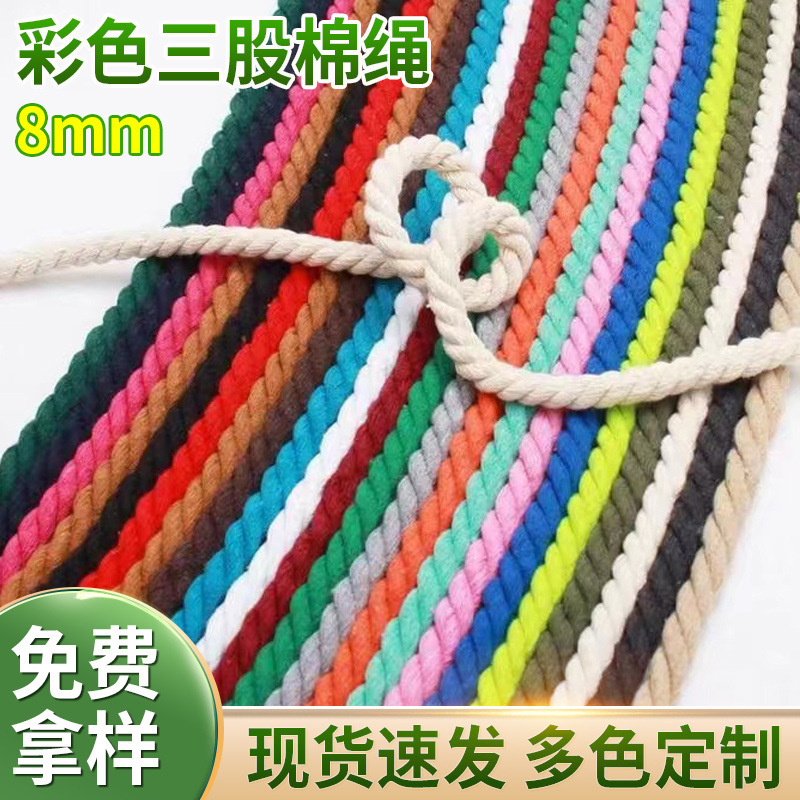Spot 8mm Colorful Three-Strand Cotton Rope Cotton Rope Braided Curtain Binding Rope DIY Braided Rope Decorative Lanyard