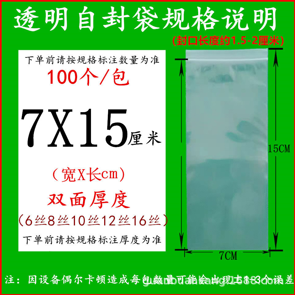 투명 7X15cm8 실크(100장)