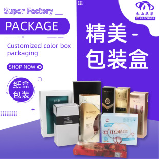 Carton Custom Combined Printing Color Box Satchel Corrugated Box 3C Digital Fruit Packaging Box Wedding Candy Cosmetics Carton
