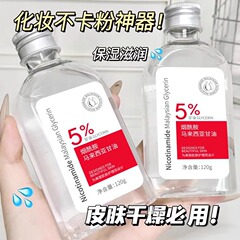 マレーシアのビタミンeのスキンケアのグリセリンは化粧する前に底を打って水面の顔の専用の保湿をロックして水を補います。