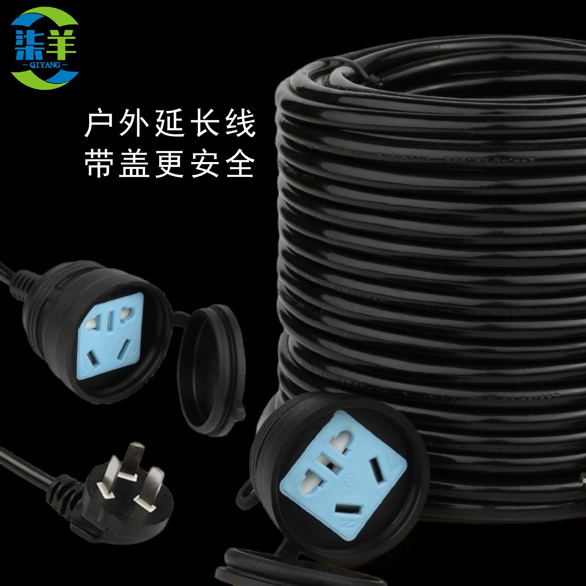 conector de cable de extensión al aire libre de tres núcleos toma de corriente doméstica de alta potencia de dos pines y tres pines enchufe de conector de conector acondicionador de aire para vehículo eléctrico