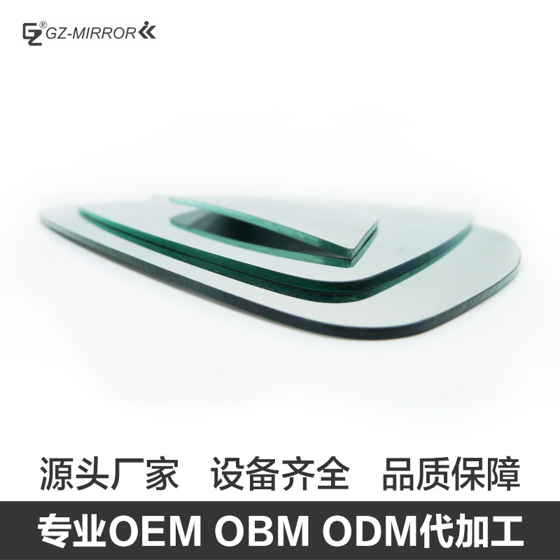 定制加工镜片汽车后视镜片摩托车大曲率镜面防眩目