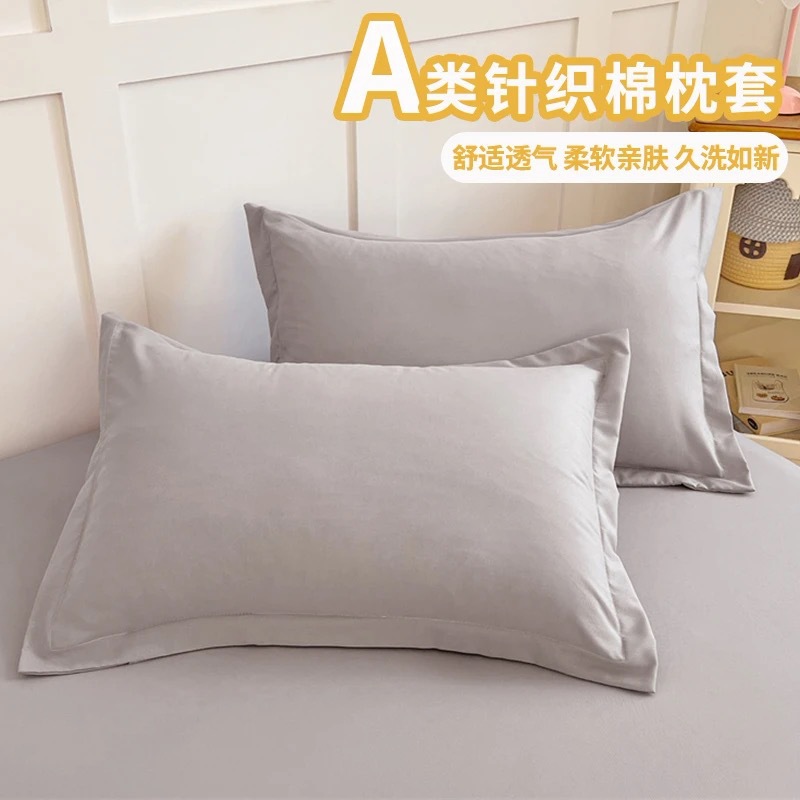 라이트 그레이-[A급 니트 면 베갯잇]