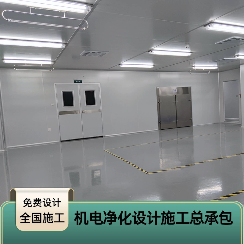 Проектирование, строительство и установка чистых помещений для косметической промышленности десятого класса, проект чистого помещения-безветренника в Гуандуне