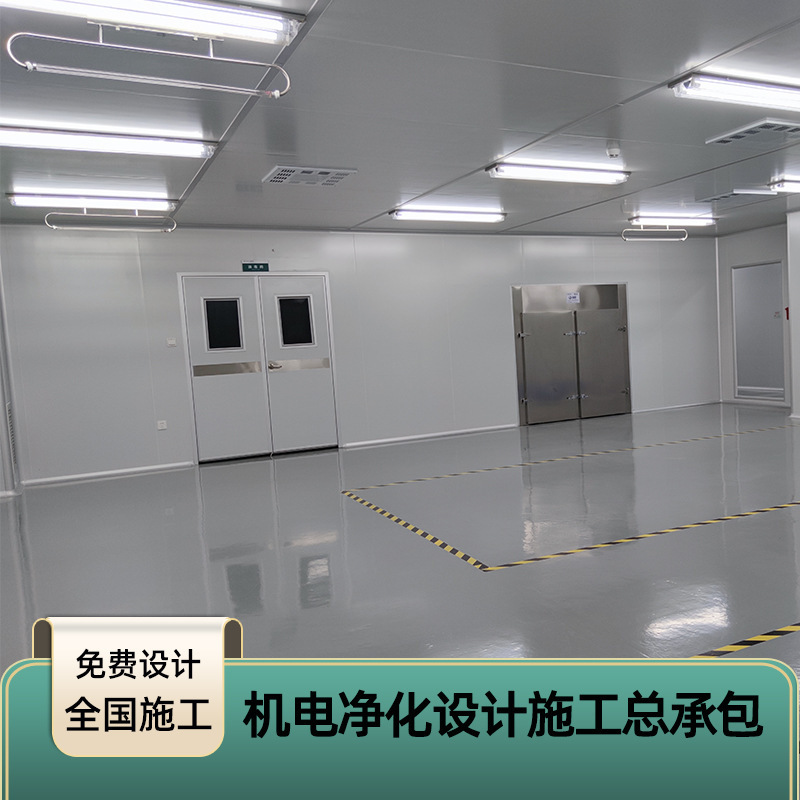 Design, Construction, and Installation of a Class 100 Cosmetic Cleanroom Facility in Guangdong, Dust-Free Workshop Cleanroom Engineering Purification Design, Construction, and Installation of a Class 100 Cosmetic Cleanroom Facility in Guangdong, Dust-Free Workshop Cleanroom Engineering Purification