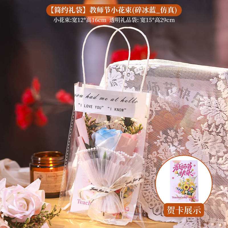 教师节礼物送老师实用迷你永生花束礼袋2025新款高级感伴手小礼品|undefined