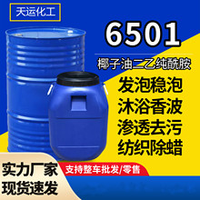 6501---6502ϴ�섩���ñ�����Ԅ�ϴ��ԭ��֬����Ҭ���Ͷ��Ҵ���