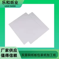 Поставка двойного серый картона в зонах Nanning, двойной серый картон для подушечек для бумажных полотенец, нарезка в небольшой размер.