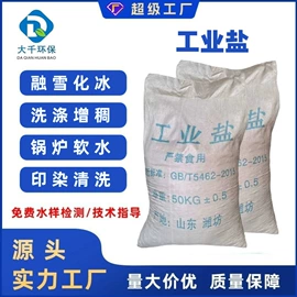 净水絮凝剂;氯化物;柠檬酸