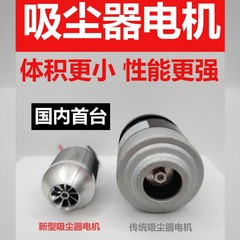 吸尘器电机吸尘器无刷电机吸尘器直流电机马达新型吸尘器无刷电机
