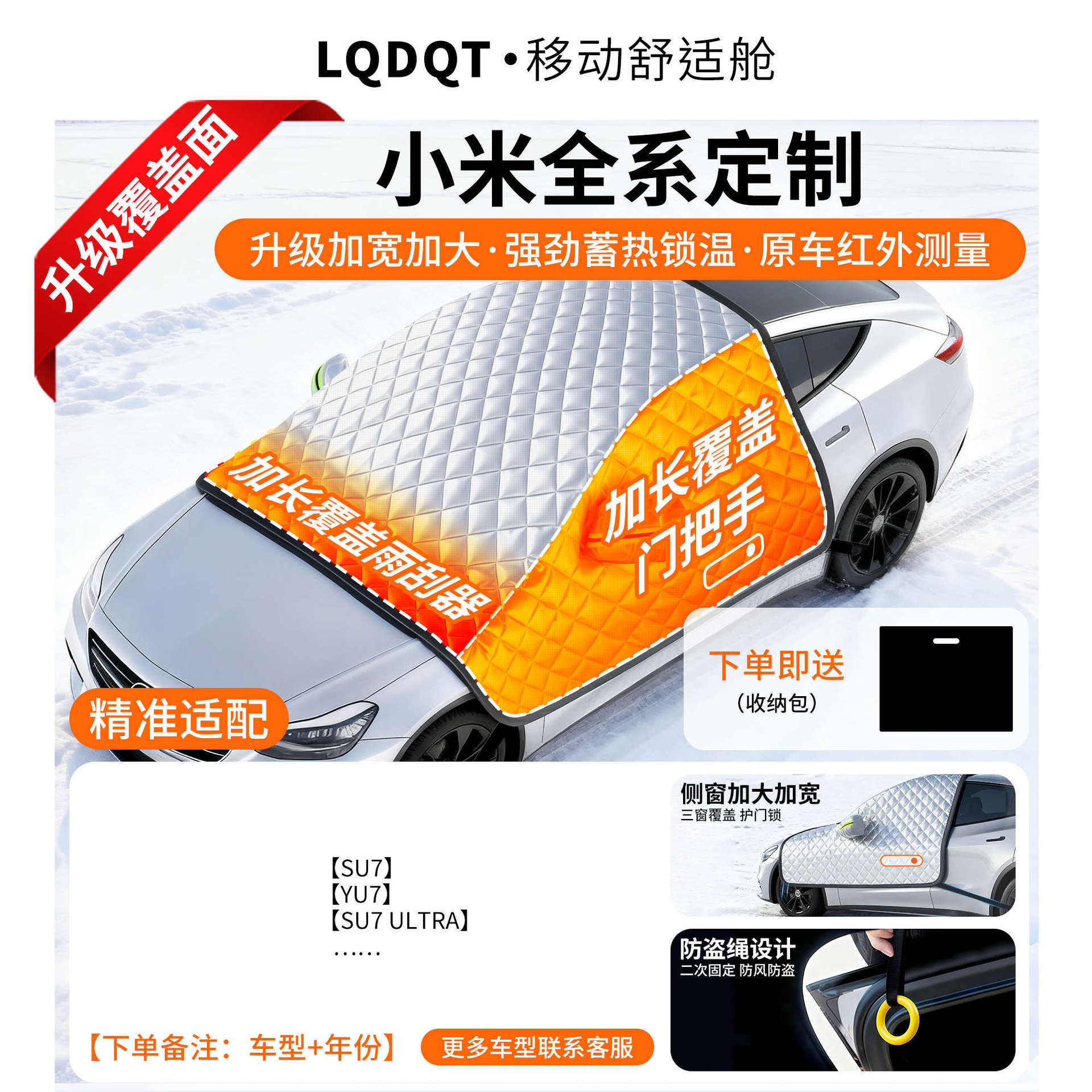 Qìchē – Car snow shield Magnetic Anti-Snow Frost - oxford-cloth-xiaomi-dedicated-cotton-padded-covers-three-windows-door-handles-with-anti-theft-ring-gift-storage-bag