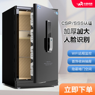 Tiger Safe Csp Certified All-Steel Curved Edge Anti-Pry Face Recognition Smart Thickeneded Home Safe