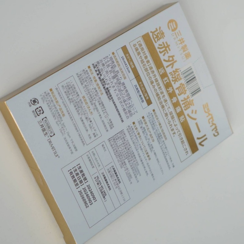 三井製薬遠赤外骨痛貼り6貼り温感国版代発|undefined