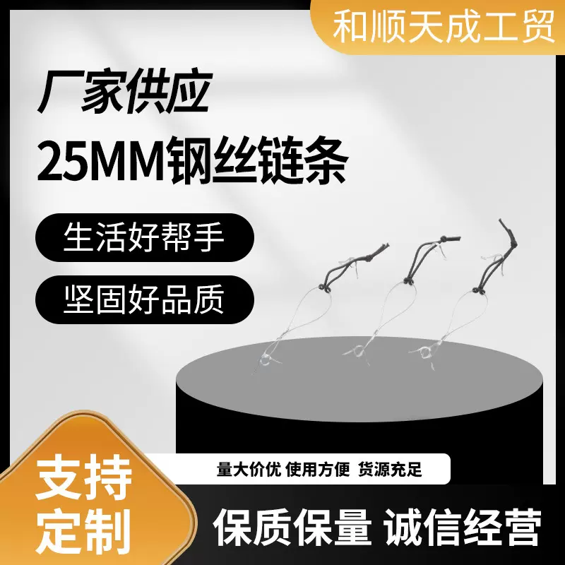25MM钢丝链条连接件松紧绳连接件帐篷天幕露营用帐篷固定金属配件