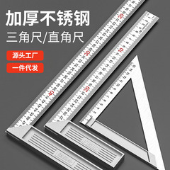 不锈钢角尺 木工90度角度尺三角尺 加厚L型直角尺拐尺 宽座直角尺