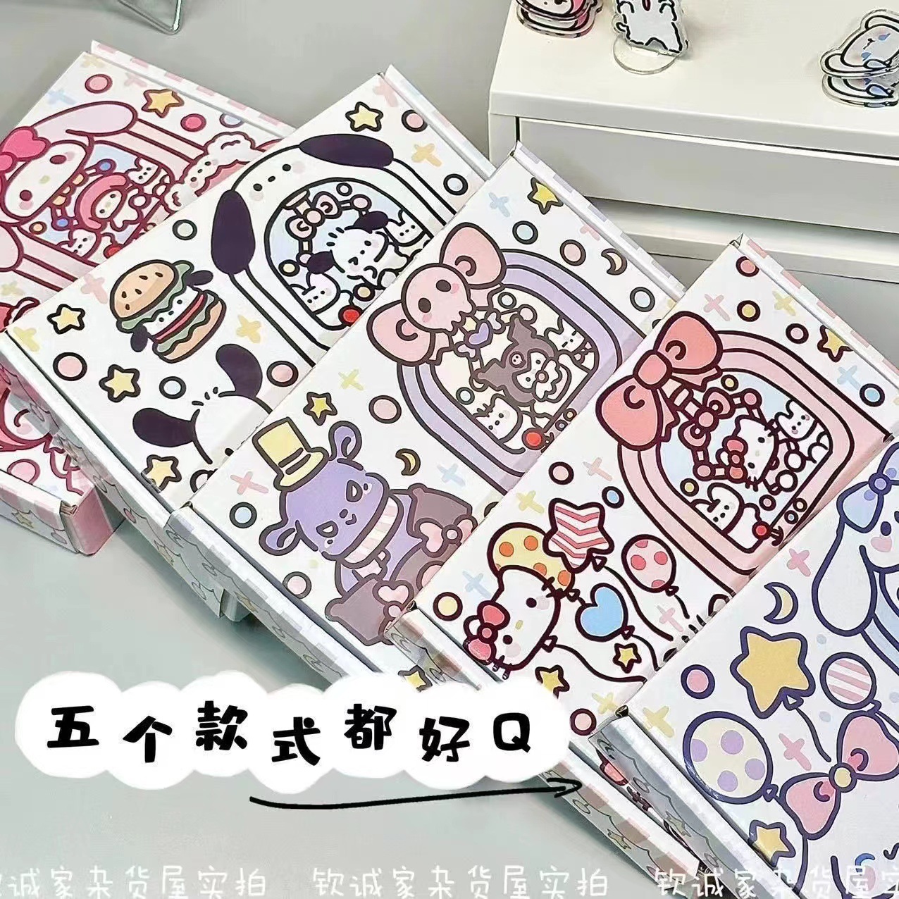 新款三丽鸥乐园娃娃机系列出卡飞机盒可爱打包盒礼品盒手账包装盒