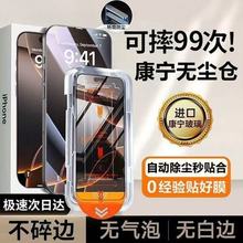 康宁无尘舱苹果15ProMax钢化膜iPhone14/13防窥12/11防爆XR手...