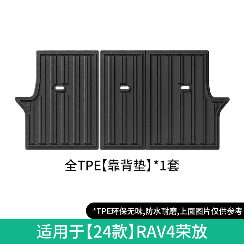 Modelə uyğun ayaqaltı: Toyota TPE Trunk Mats - 24-rav4-seat-back-mat-usa-fuel